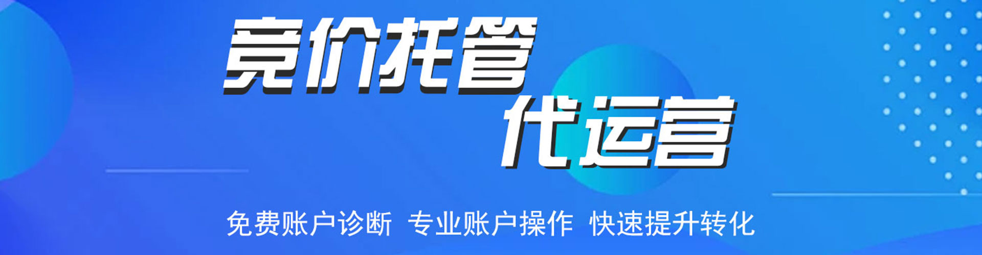 延安网络推广开户